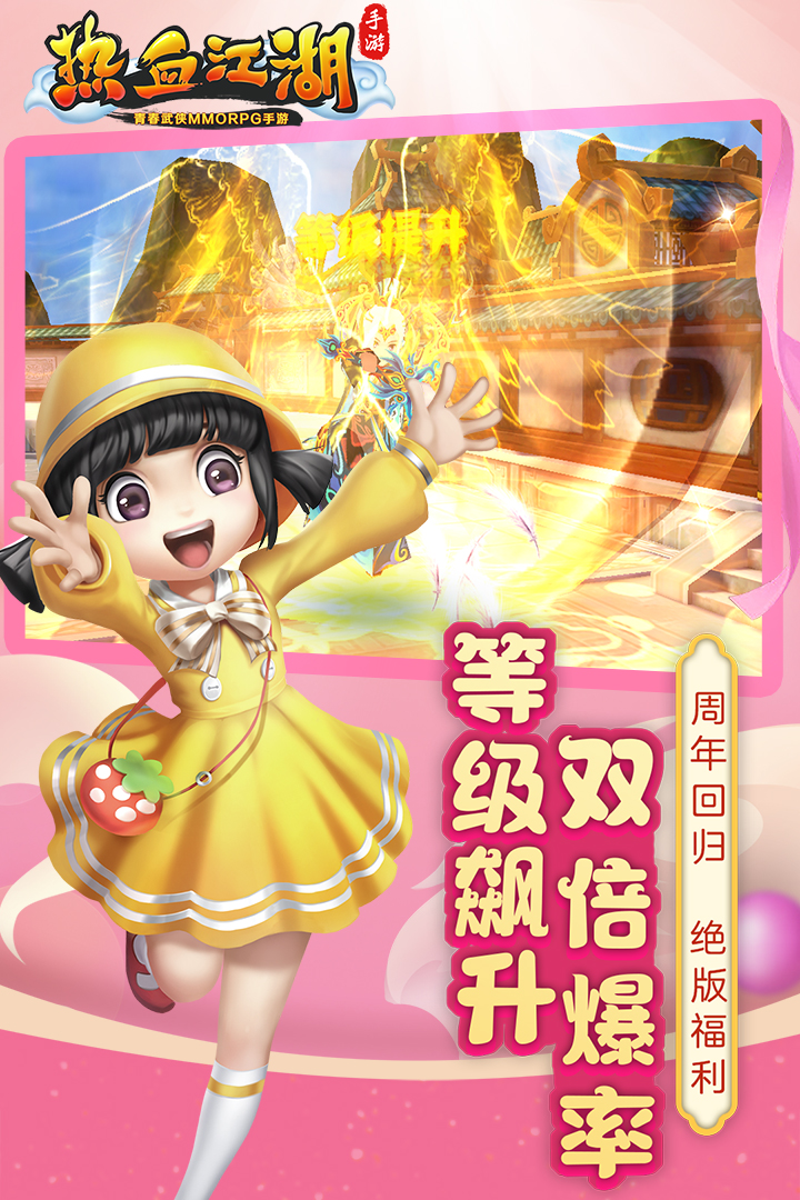 热血江湖变态sf(热