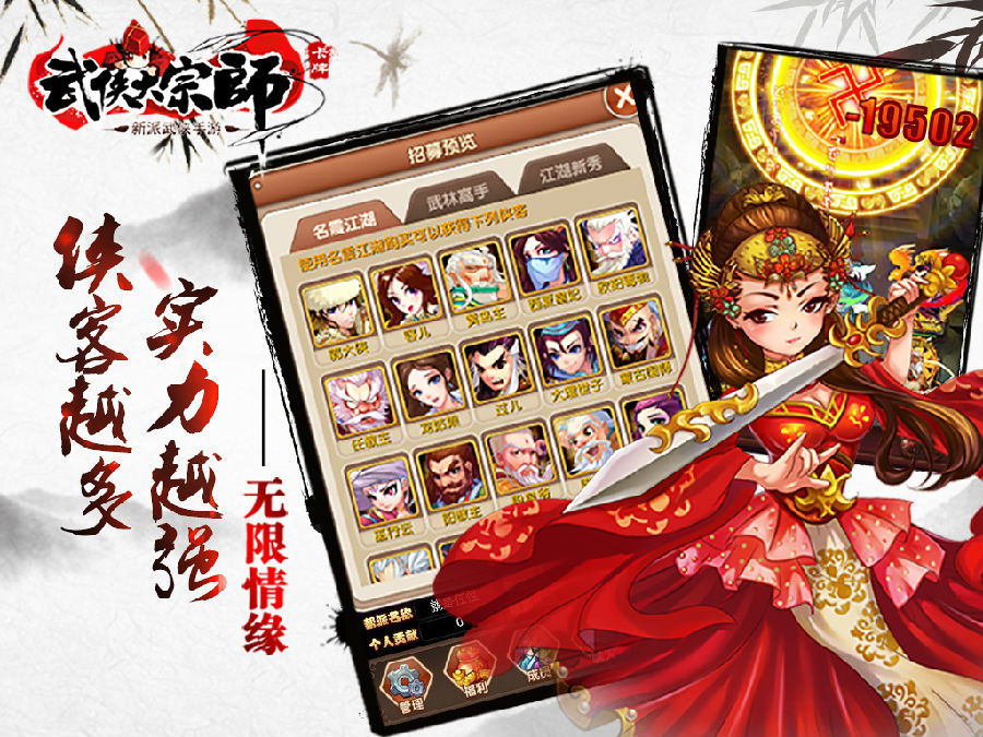 sf热血江湖:热血江